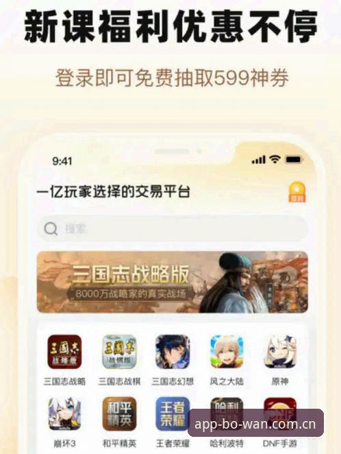 博万体育平台注册渠道最新动态：v2.9.5多端技术评测与安全对比